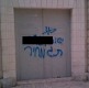 Jerusalem : Another price tag attack against Jerusalem monastery; no arrests made !