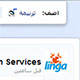 New: Linga&rsquo;s Site Provides its Members with New Services